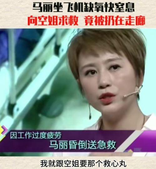 马丽情史爆料视频 第2张 马丽情史爆料视频 第2张