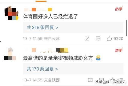 烛子塌房爆料视频大全最新,烛子塌房爆料视频大全,真相大白! 第1张 烛子塌房爆料视频大全最新,烛子塌房爆料视频大全,真相大白! 第1张