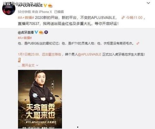 虎牙无敌爆料最新消息,揭秘电竞圈幕后风云 第1张 虎牙无敌爆料最新消息,揭秘电竞圈幕后风云 第1张